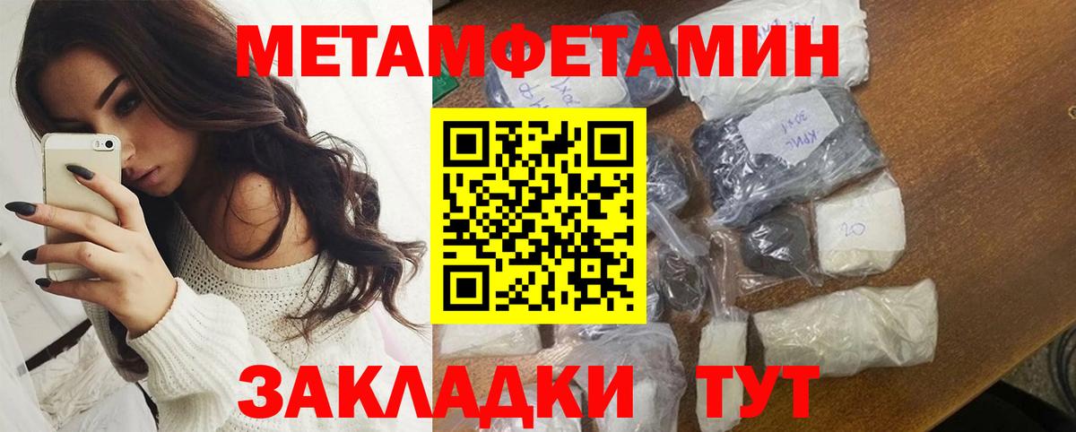 Братск  Амфетамин VHQ  АМФЕТАМИН  Вход с VPN 