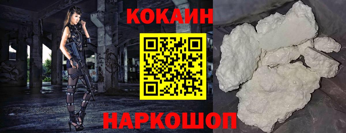 COCAIN 97% Братск