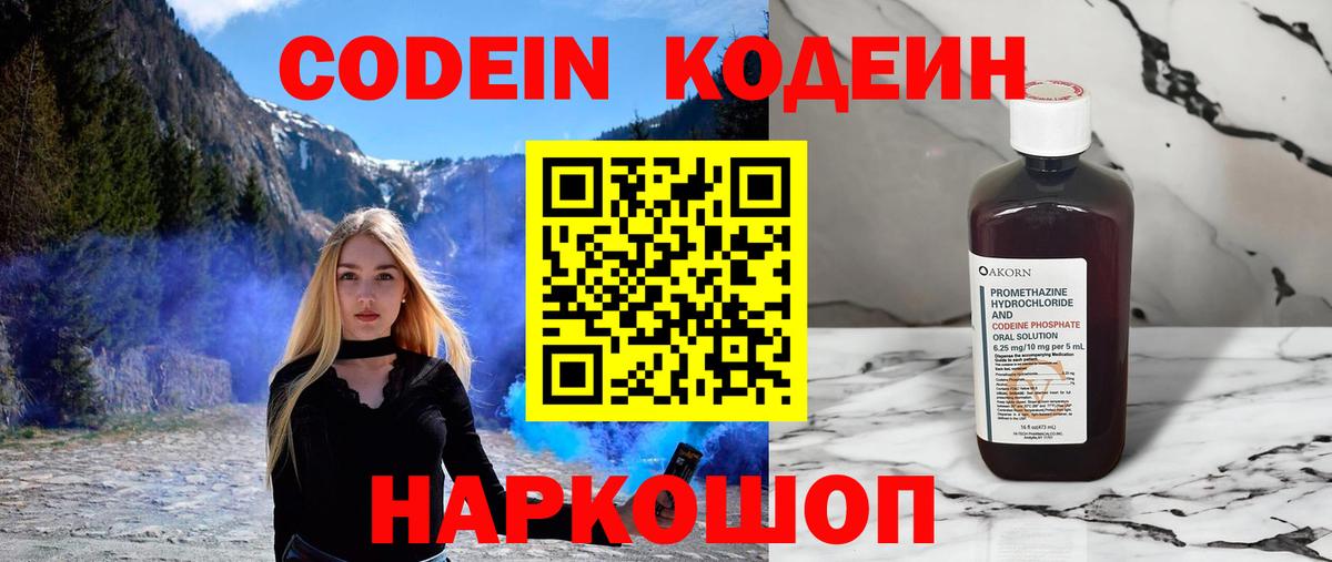 Братск  Codein Purple Drank  Codein Purple Drank  Вход с VPN 