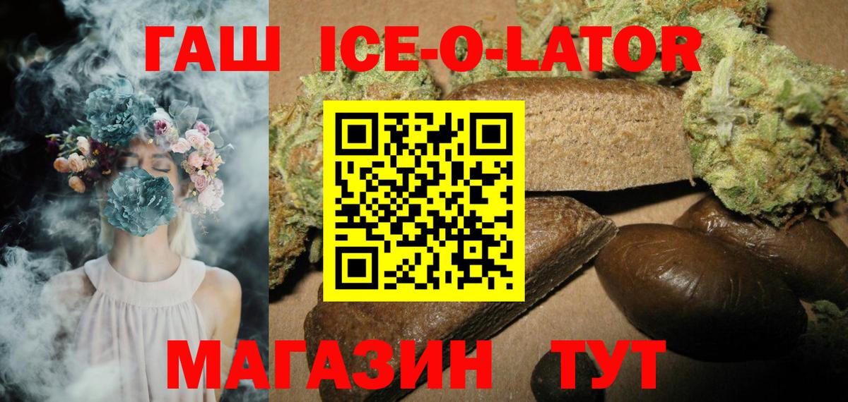 ГАШ индика сатива Братск