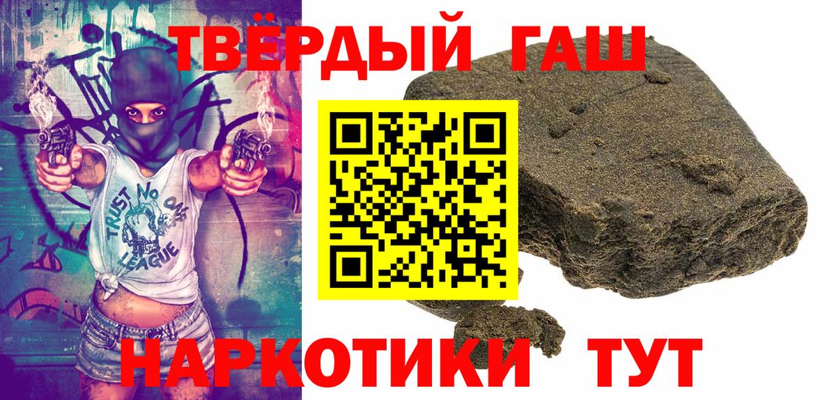 ГАШ индика сатива  ГАШ  закладка  Вход с VPN  Братск 