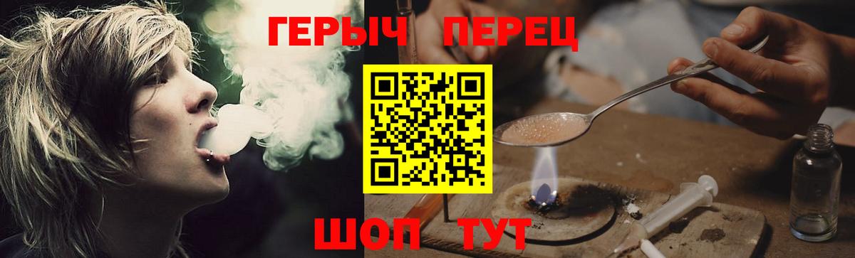 Героин  Вход с VPN  Братск  ГЕРОИН герыч 