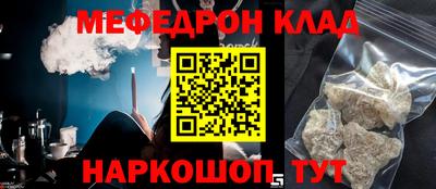 меф VHQ Ачхой-Мартан