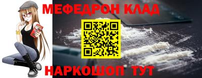 меф VHQ Ачхой-Мартан