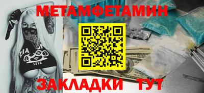 метамфетамин Аша