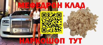 меф VHQ Ачхой-Мартан