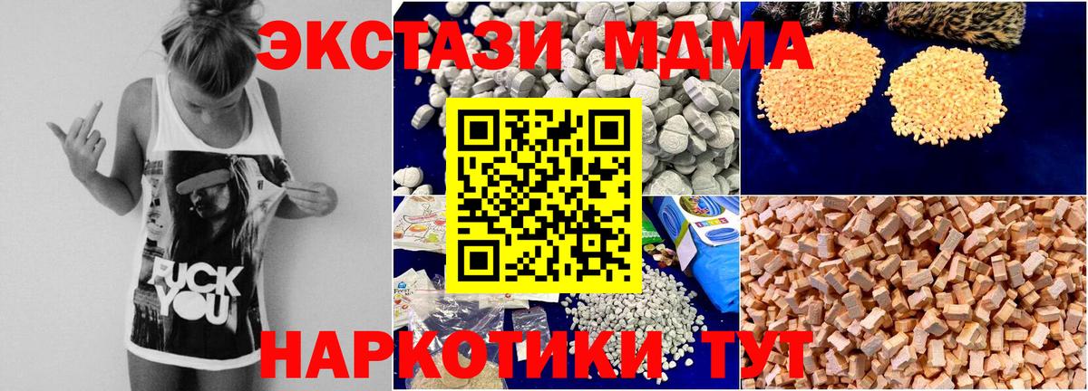 МДМА VHQ Братск