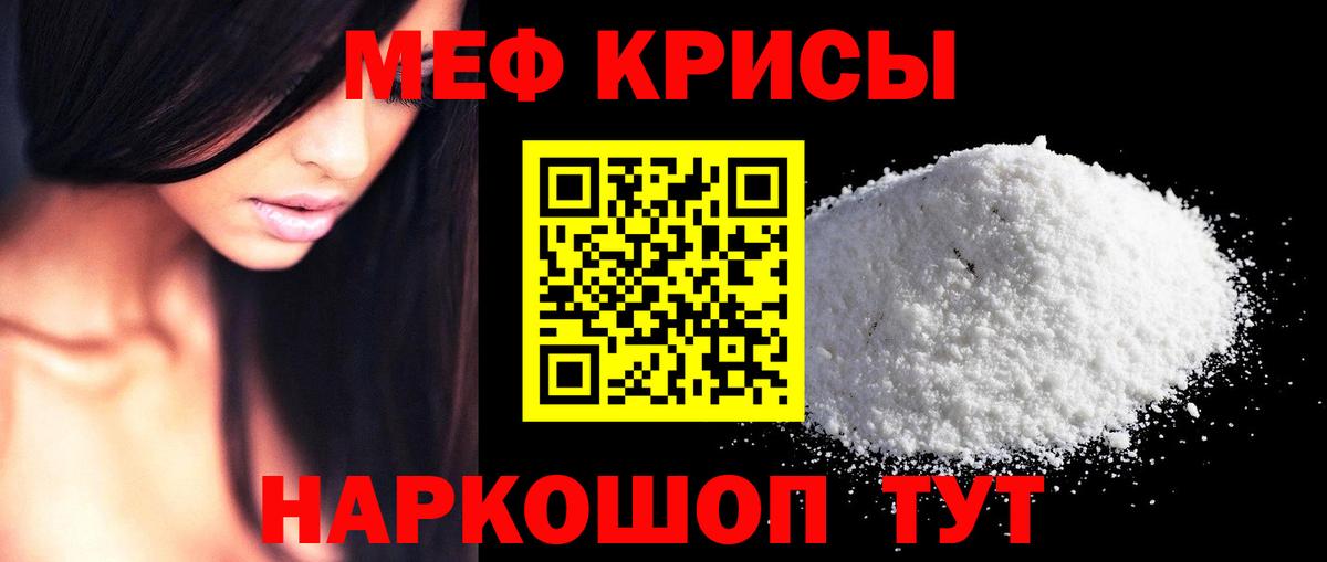Братск  МЕФ  Мефедрон кристаллы  Вход с VPN  МЯУ-МЯУ mephedrone 