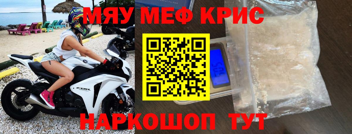 МЕФ мука Братск