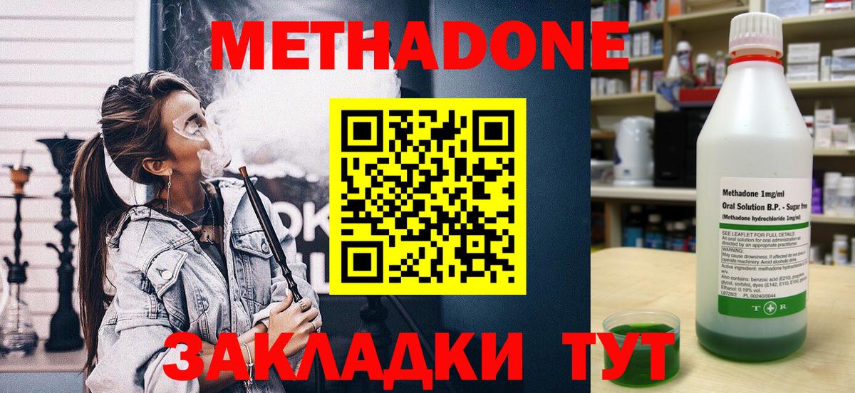 blacksprut сайт  Вход с VPN  Братск  МЕТАДОН methadone 