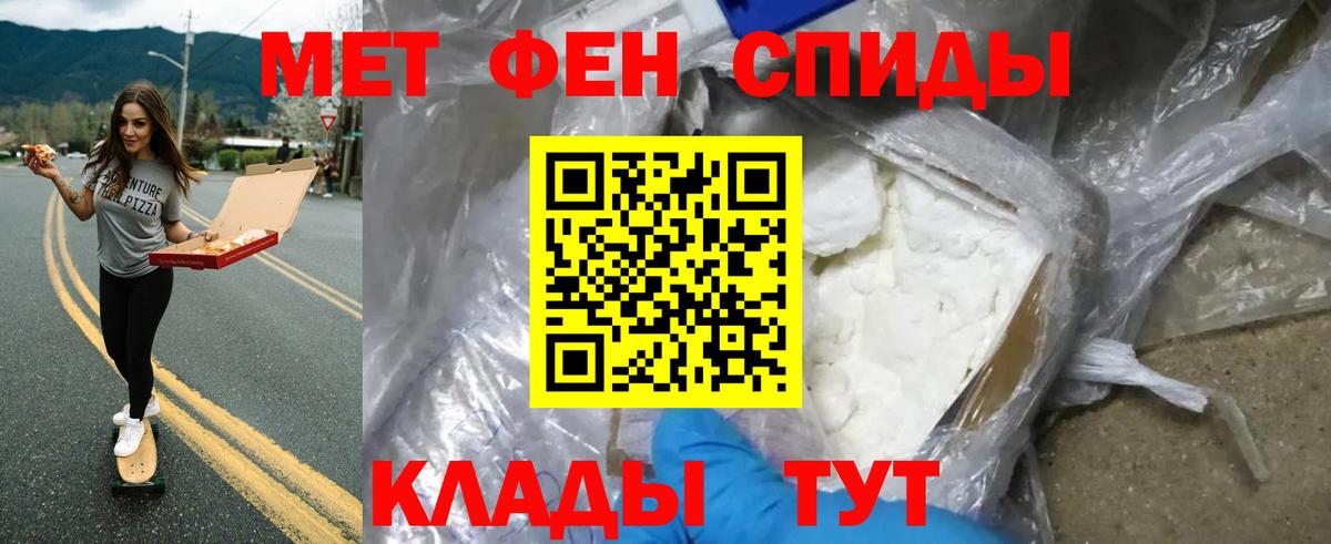 МЕТАМФЕТАМИН витя Братск