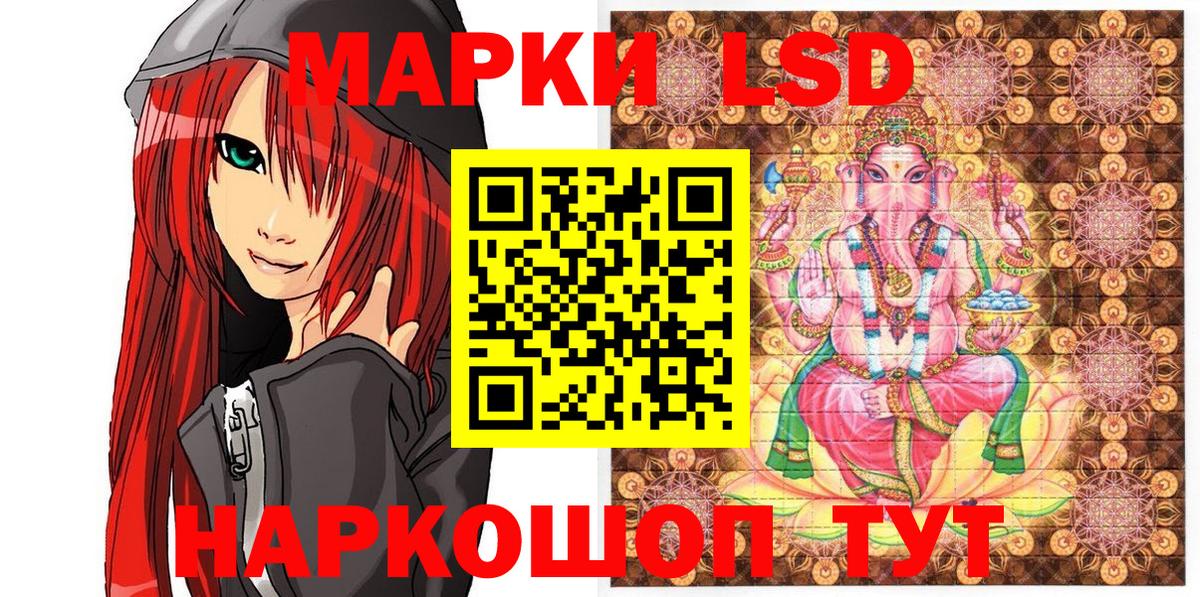 Братск  Марки 25I-NBOMe 1,5мг  Наркотические марки  Вход с VPN 