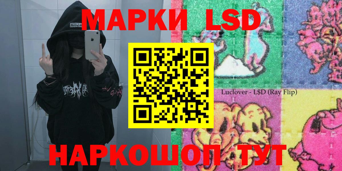 Марки 25I-NBOMe 1500мкг Братск