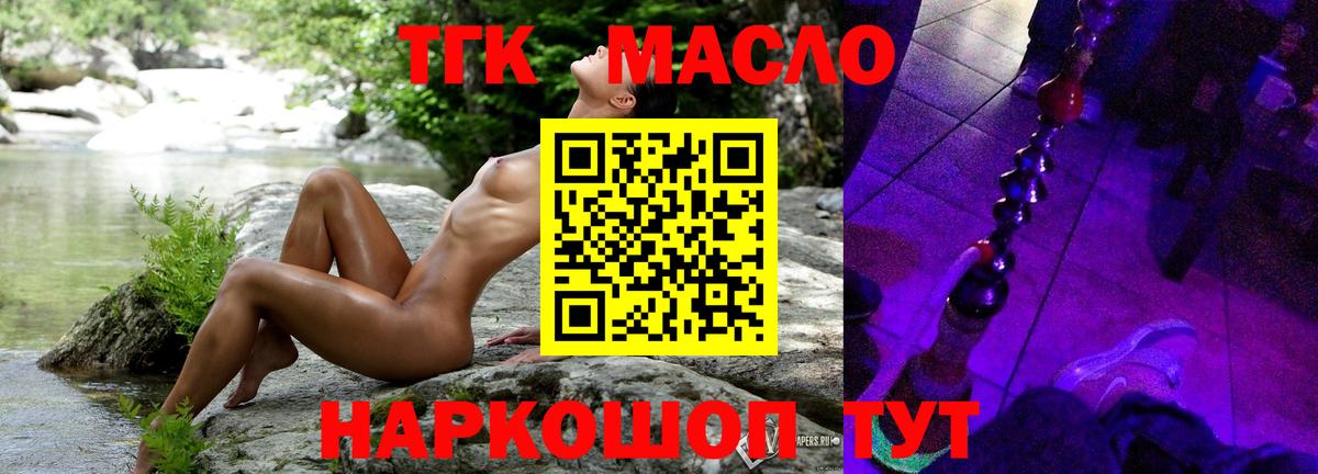 Братск  Дистиллят ТГК жижа  Дистиллят ТГК THC oil  Вход с VPN 