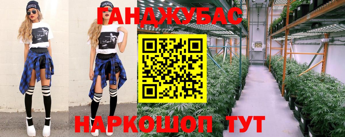 Конопля Amnesia Братск